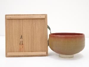 吉祥造　柿釉茶碗（共箱）